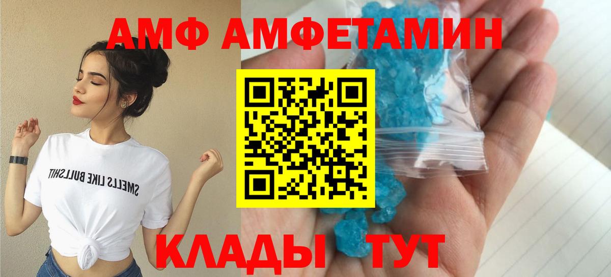 Amphetamine 98% Россия