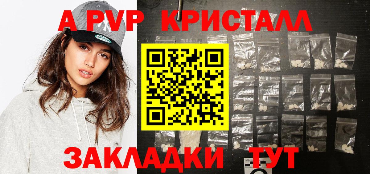 Alpha PVP  Вход с VPN  Россия  А ПВП СК КРИС  Alpha-PVP СК КРИС 