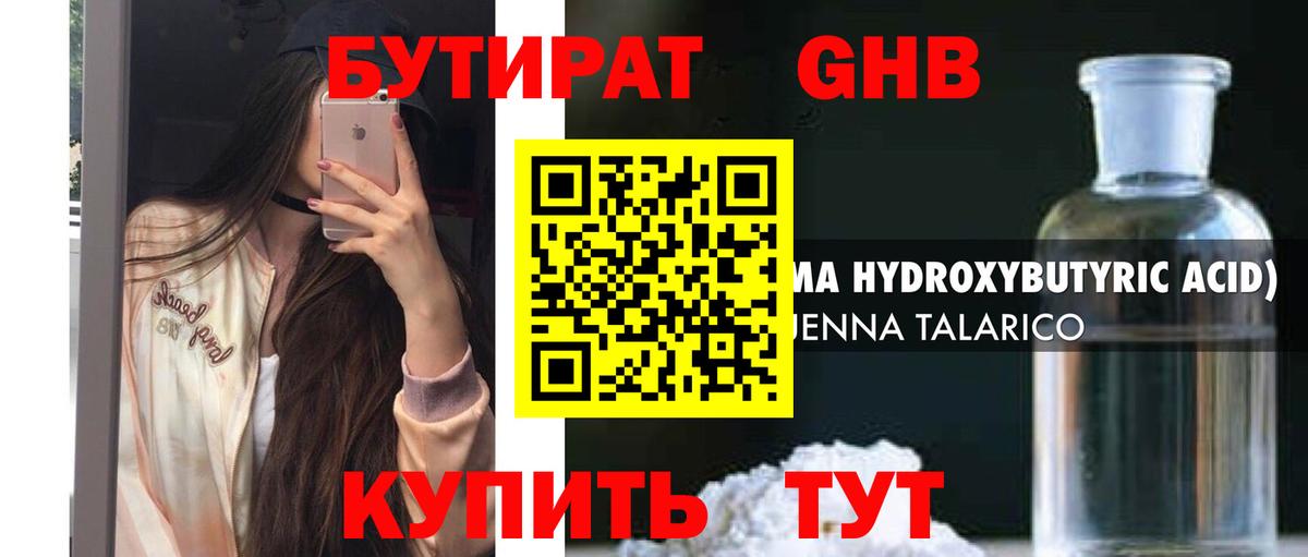 БУТИРАТ BDO  Вход с VPN  БУТИРАТ  Россия 