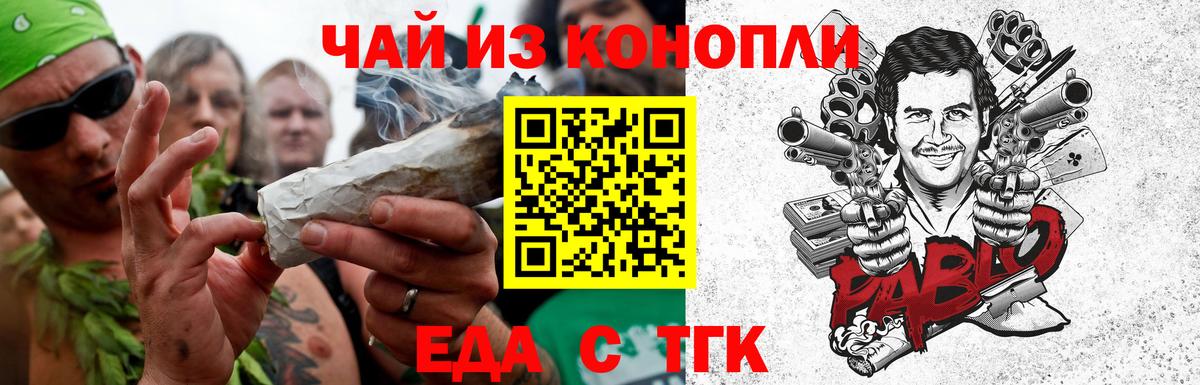 Canna-Cookies конопля  Вход с VPN  Россия 