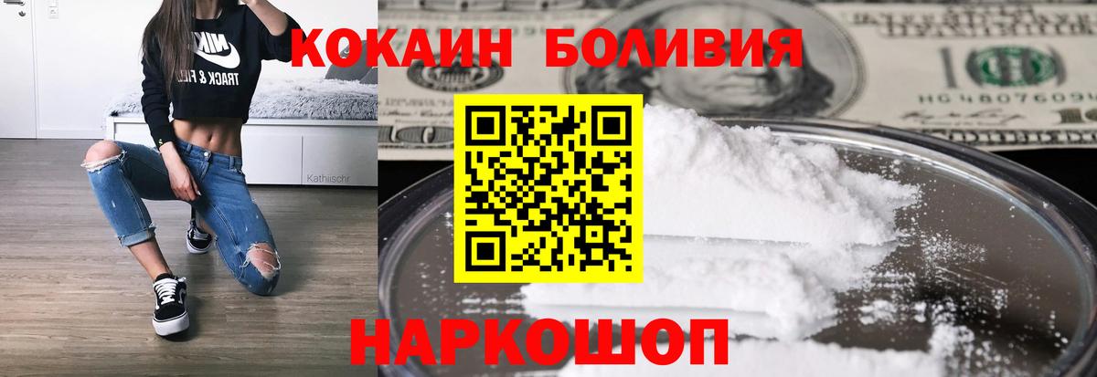 Cocaine VHQ  Вход с VPN  Cocaine  Россия 