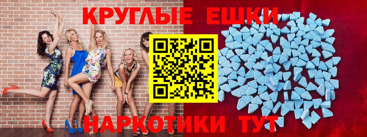 Россия  Экстази  Вход с VPN  Ecstasy 99%  Экстази VHQ 