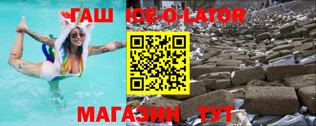 Россия  ГАШИШ  Вход с VPN  Гашиш Premium 