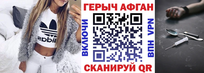 блэк спрут ССЫЛКА  Тольятти  Героин хмурый  что такое наркотик 
