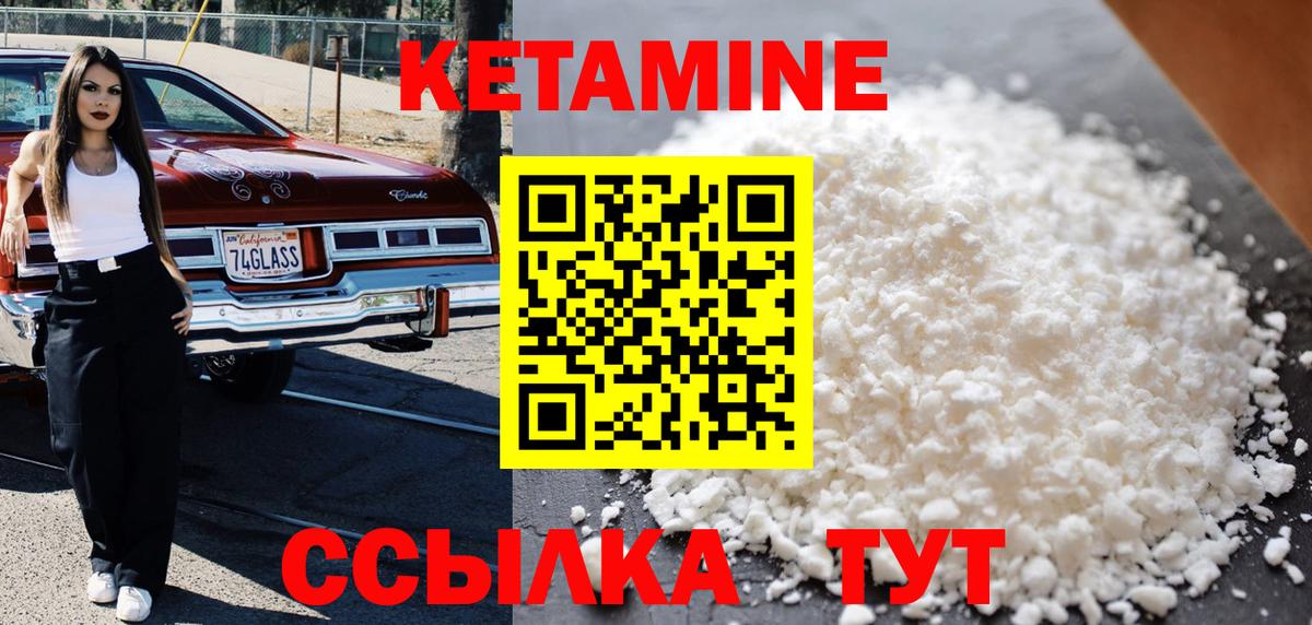 КЕТАМИН VHQ  Вход с VPN  Россия 