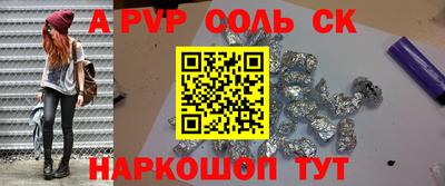 прущие крисы Абакан