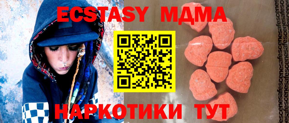 Россия  МДМА Molly  Вход с VPN 
