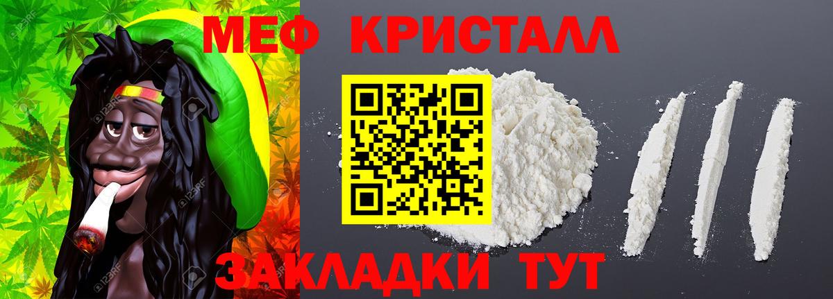 Мефедрон кристаллы Россия