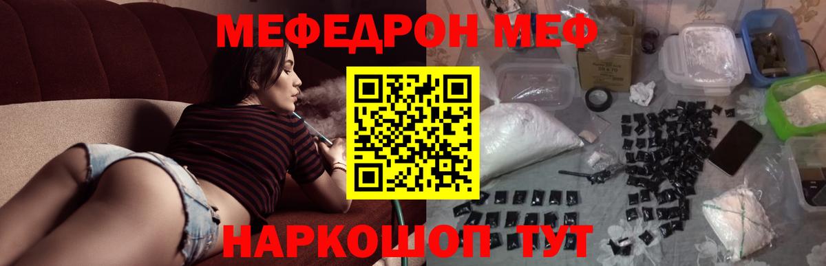 Меф кристаллы  МЕФ  МЕФ кристаллы  Россия  Вход с VPN 