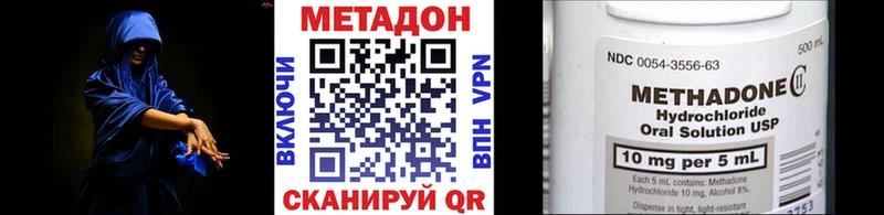 МЕТАДОН VHQ Тольятти
