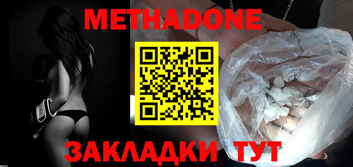 Метадон мёд  Вход с VPN  Россия 