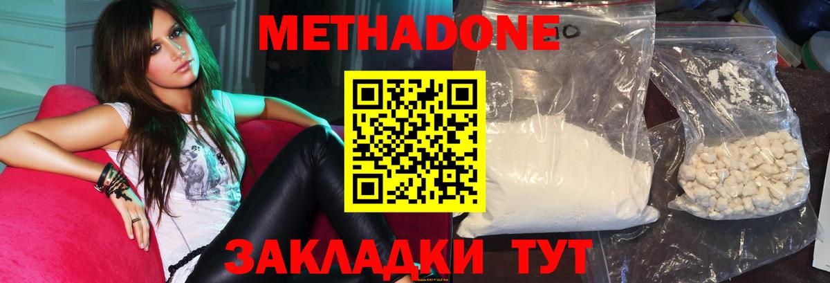Гашиш  Россия  Бошки Шишки  Мефедрон   А ПВП СК кристаллы  MDMA  КОКАИН  Вход с VPN  ГАШ 