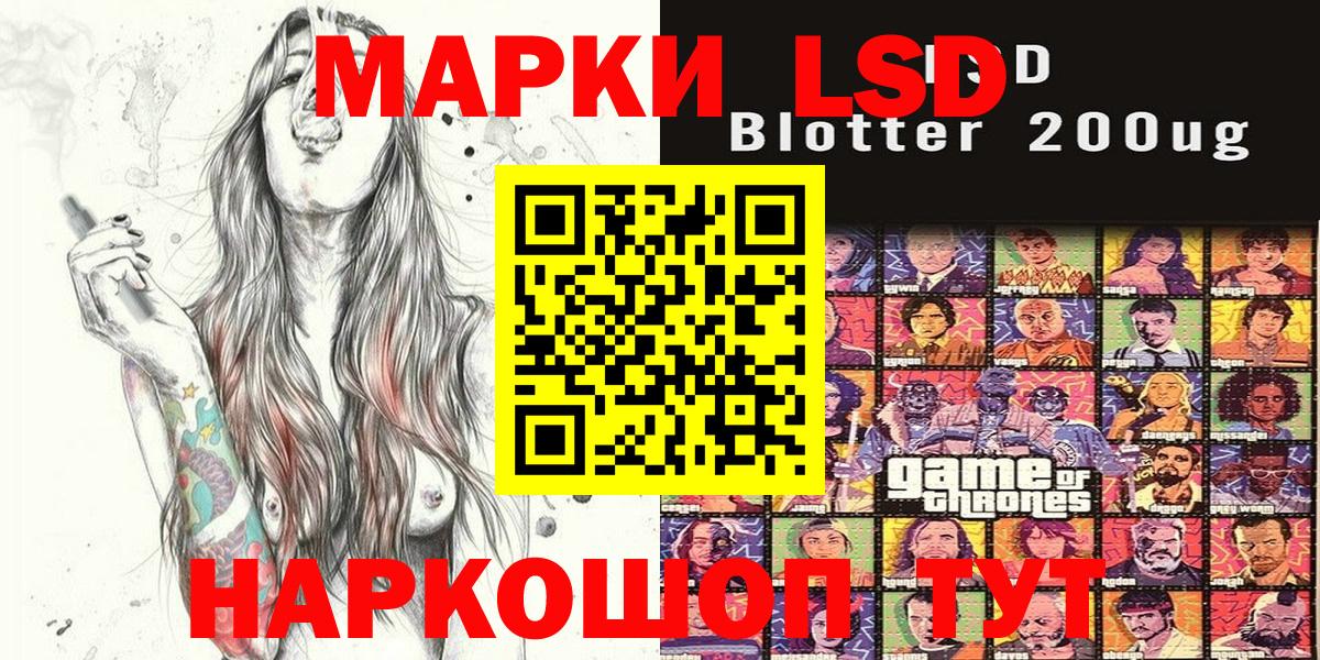 Наркотические марки 1,8мг  Вход с VPN  Россия 