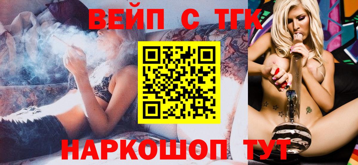 Россия  ТГК вейп  как найти наркотики  Вход с VPN  hydra сайт  ТГК THC oil 